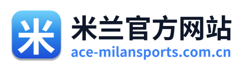米兰官方网站